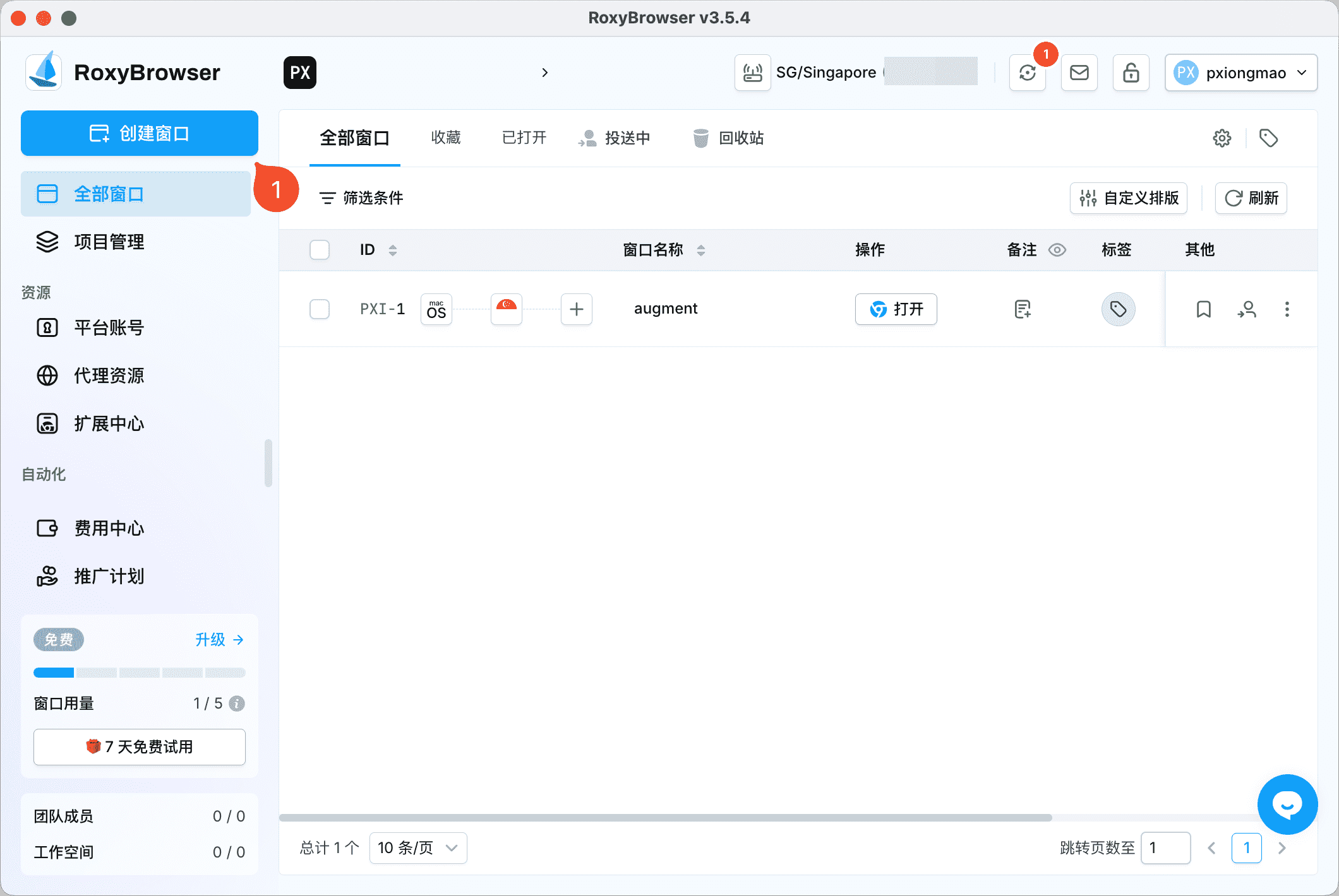 使用指纹浏览器绕过限制白嫖注册 Augment Code https://img.262700.xyz/images/2025-08-08-7ebRUL2iRGj9.png
