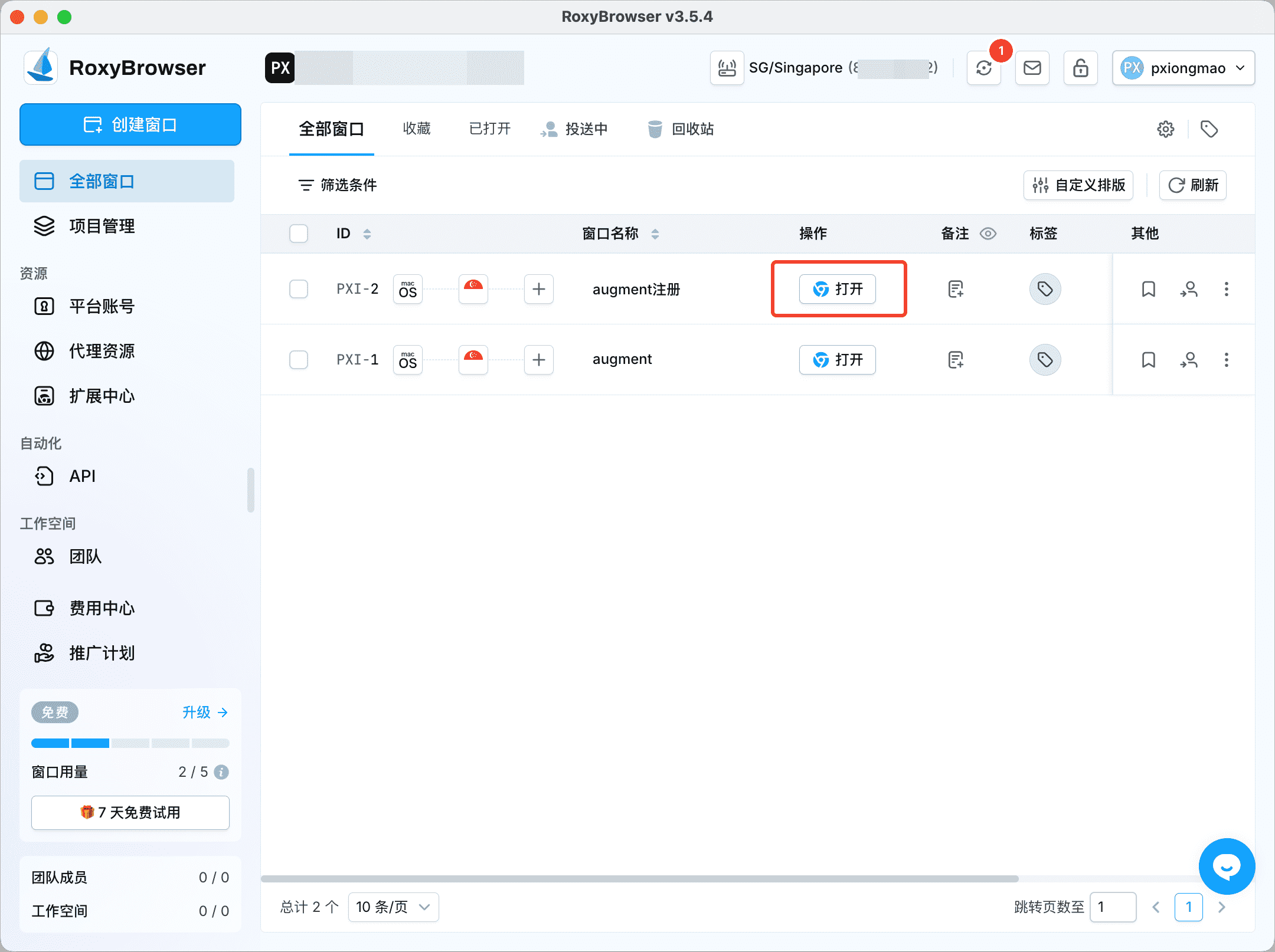 使用指纹浏览器绕过限制白嫖注册 Augment Code https://img.262700.xyz/images/2025-08-08-7vS2xj8BdpNX.png