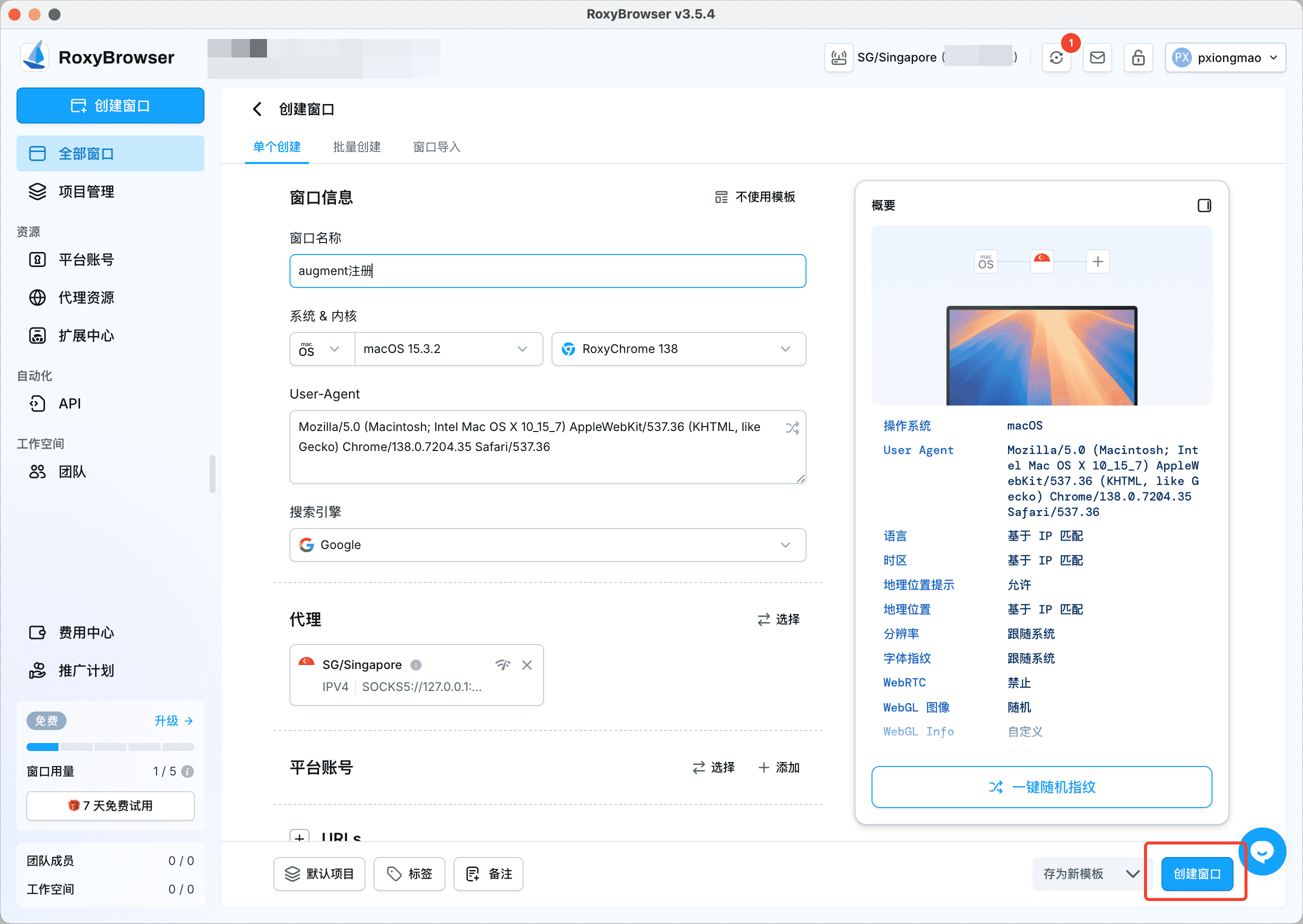 使用指纹浏览器绕过限制白嫖注册 Augment Code https://img.262700.xyz/images/2025-08-08-R6box5TPTvUL.png