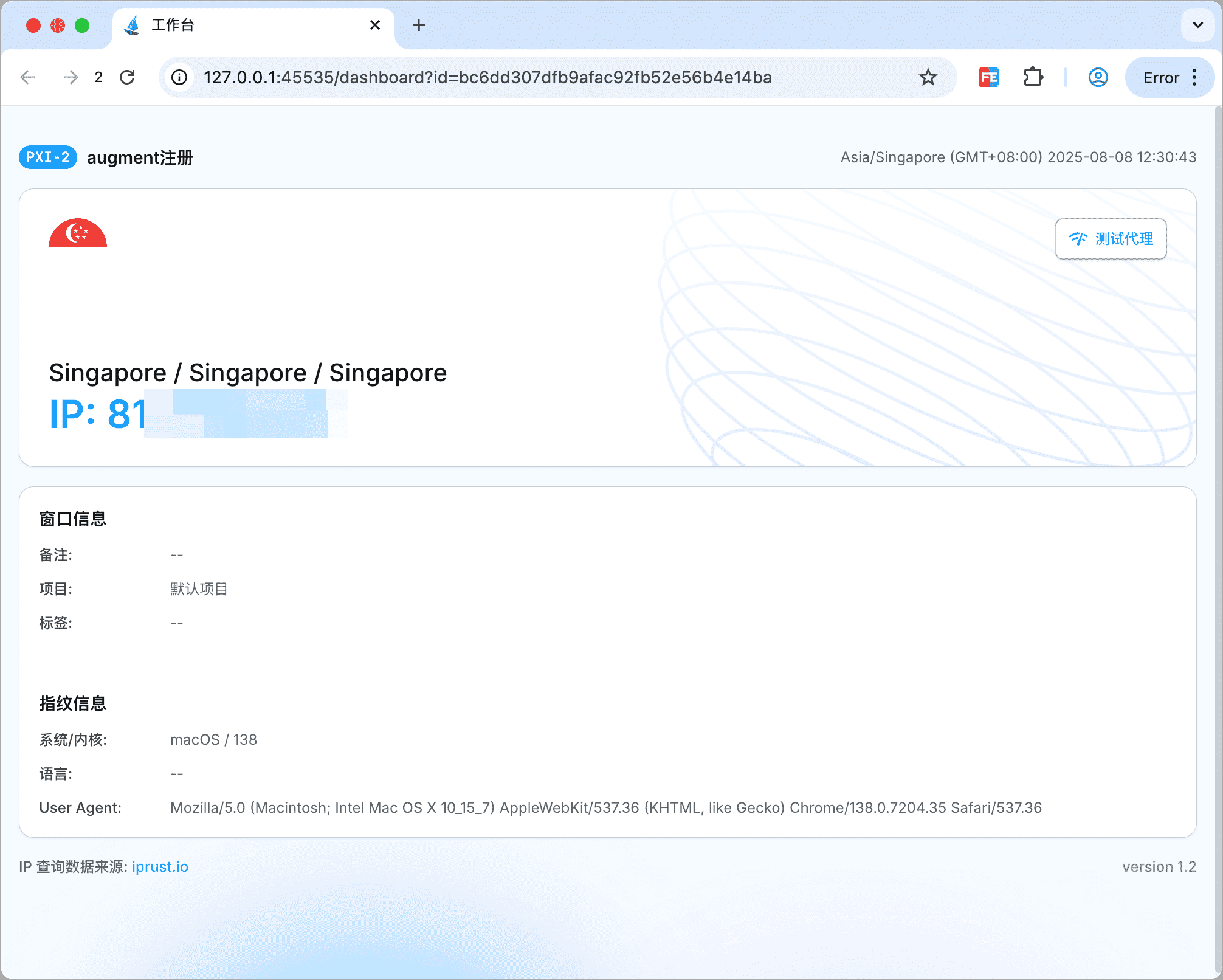 使用指纹浏览器绕过限制白嫖注册 Augment Code https://img.262700.xyz/images/2025-08-08-xDdrV9vX0zGR.png